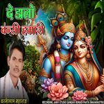 De Dalo Bansi Hamari