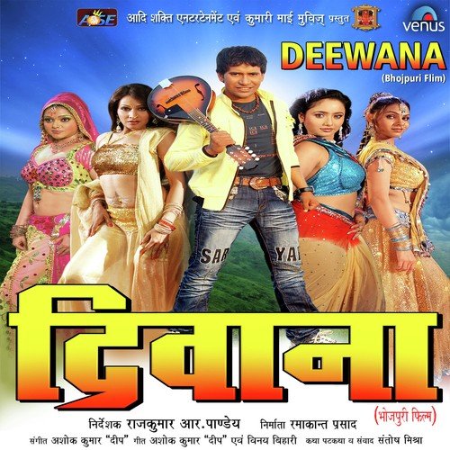 Deewana (Bhojpuri)
