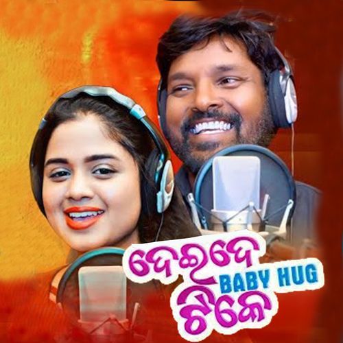Deide Baby Hug Tike