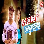 Deithili Sathi Tate Hrudaya Mora (Female Version)