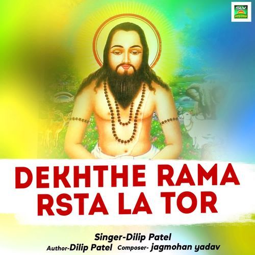 Dekhthe Rama Rsta La Tor