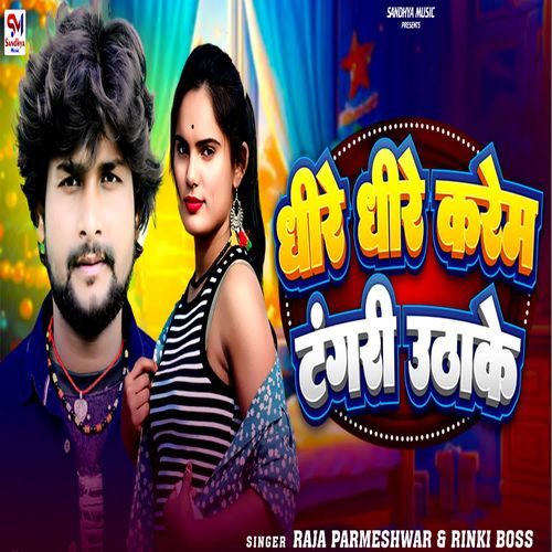 Dhire Dhire Karem Tangri Uthake cover art