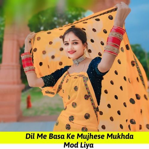 Dil Me basa ke Mujhese Mukhda Mod Liya