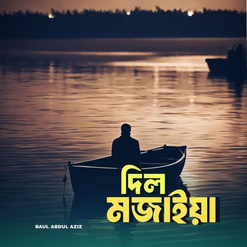 Dil mojaiya