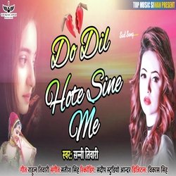 Do Dil Hote Sine Me (Bhojpuri)-CFhaaENVe18