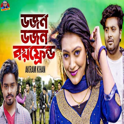 Dojon Dojon Boyfriend