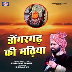 Dongargadh Ki Madhiya