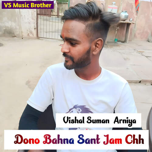 Dono Bahna Sant Jam Chh