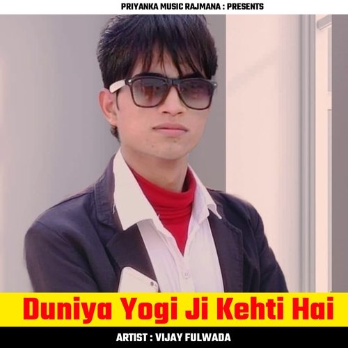 Duniya Yogi Ji Kehti Hai