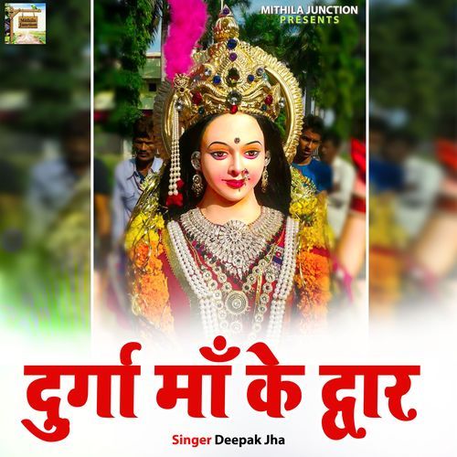 Durga Maa Ke Dwar (Original)