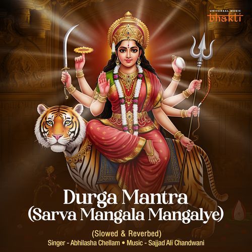 Durga Mantra (Sarva Mangala Mangalye) (Slowed & Reverbed)