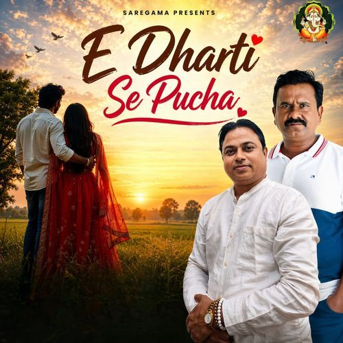 E dharti se Pucha