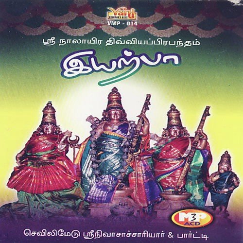 Siriya Thirumadal