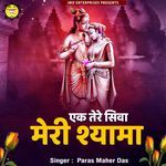 Ek Tere Siva Meri Shyama