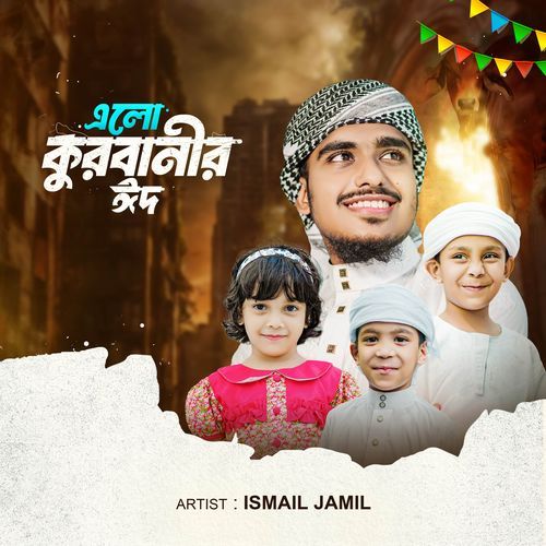 Elo Qurbanir Eid