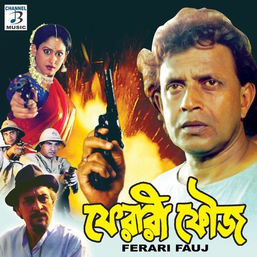 Shon Re Apanjan