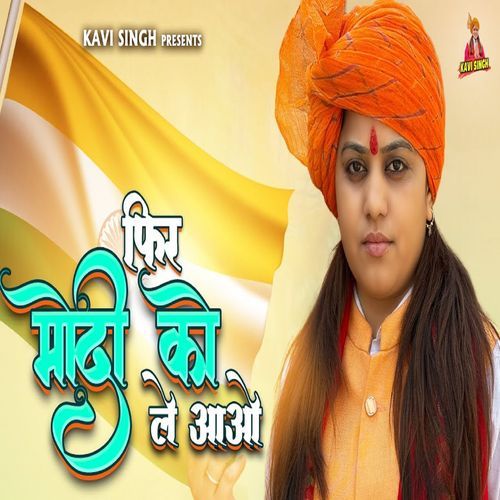 Fir Modi Ko Le Aao