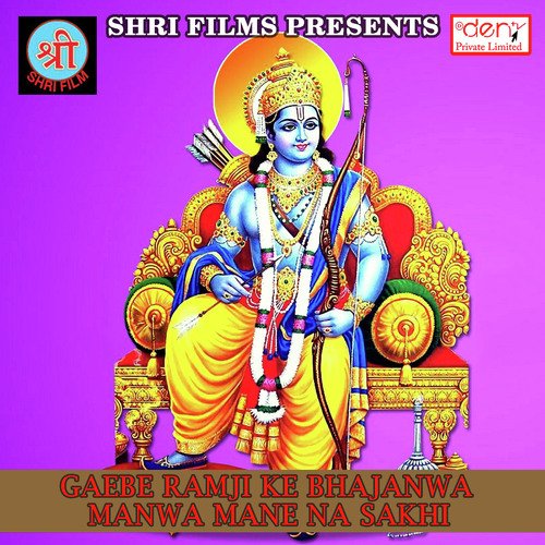 Devo Ke Tum Dev Mahadev