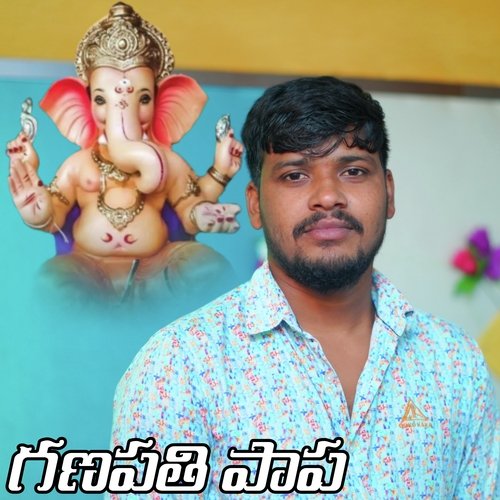 Ganapathi Papa