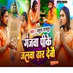 Ganjwa Pike Jalwa Dhar Debau