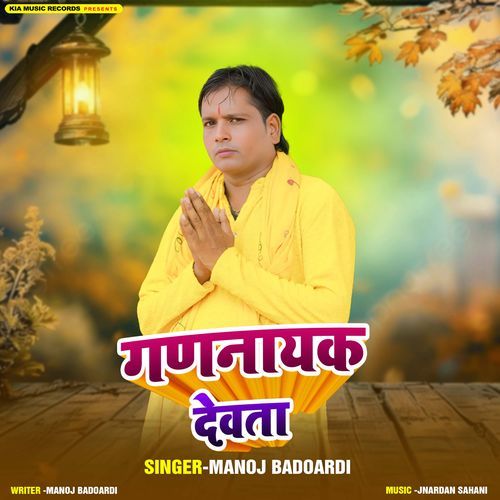 Gannayak Devta