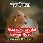 Gau rakhsak dal kalwad road