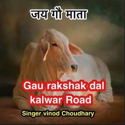 Gau rakhsak dal kalwad road