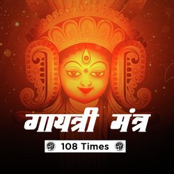 Gayatri Mantra - 108 Times-HzwIdz1aW3g