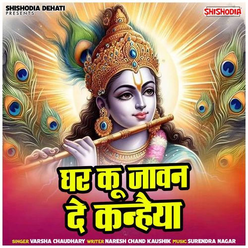 Ghar Ku Jawan De Kanhiya