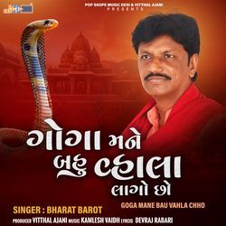 Goga Mane Bau Vahla Chho