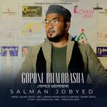 Gopone Bhalobasha