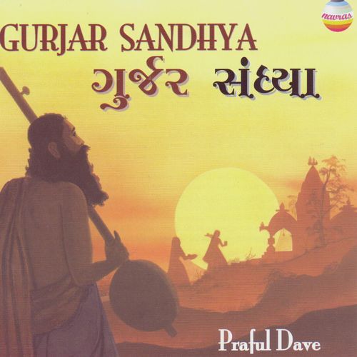 Gurjar Sandhya (Evening Folk Music from Gujarat)