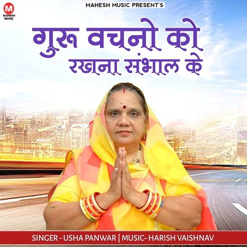 Guru Vachno Ko Rakhna Sambhal Ke