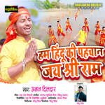 Ham Hindu Ki Pahachan Jai Shree Ram