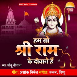 Ham To Shri Ram Ke Deewane Hain-Qh8TXUN1dl4