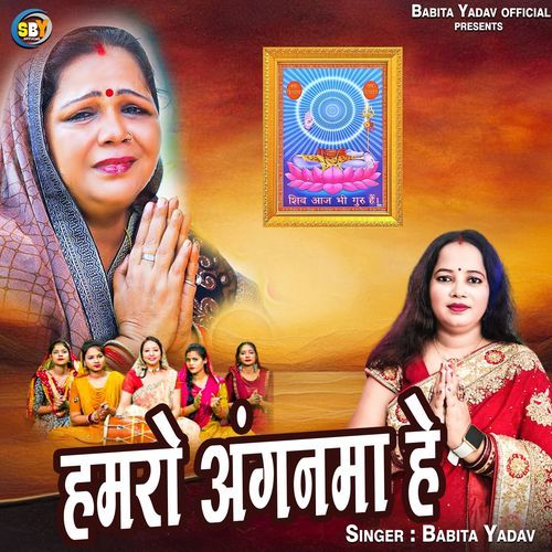 Hamro Aanganma He