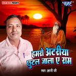 Hamro Atariya Chhutal Jala Ae Ram