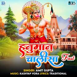 Hanuman Chalisa Fast-AVolUB12YQE