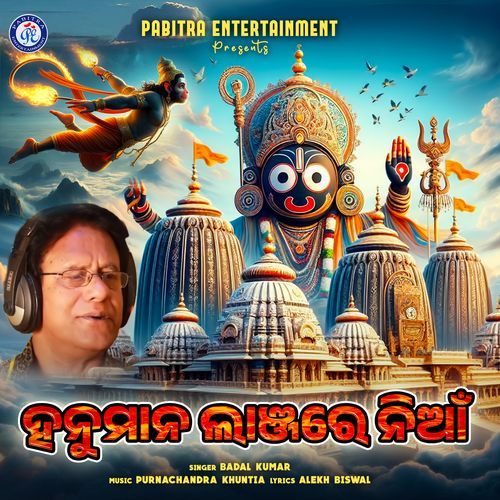 Hanumana Lanjare Nian (Odia Devotional Album)