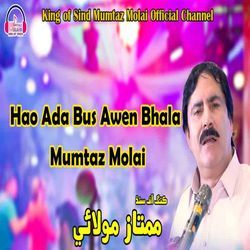 Hao Ada Bus Awen Bhala