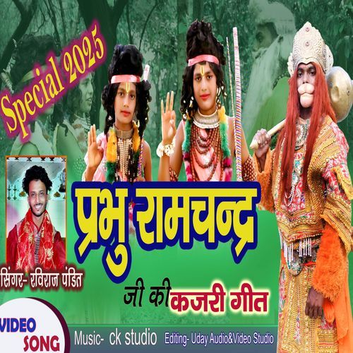 Hari Se Kahay Veer Bajrangi