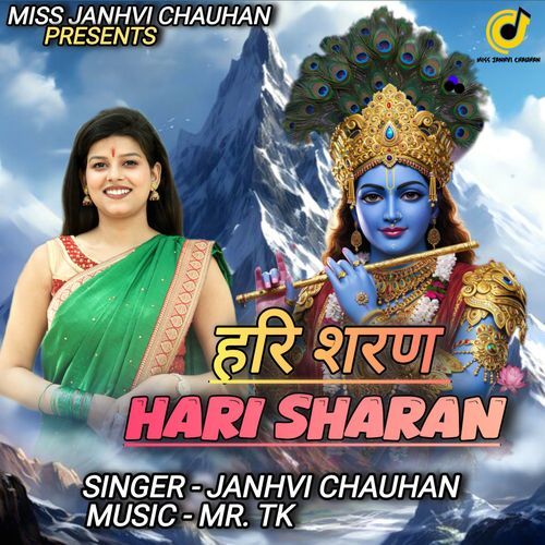 Hari Sharan