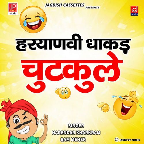 Haryanvi Comedy Stage Chutkule