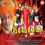 Hed Ne Thodu Nachhi Laiye