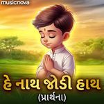 Hey Naath Jodi Haath (Prathna)