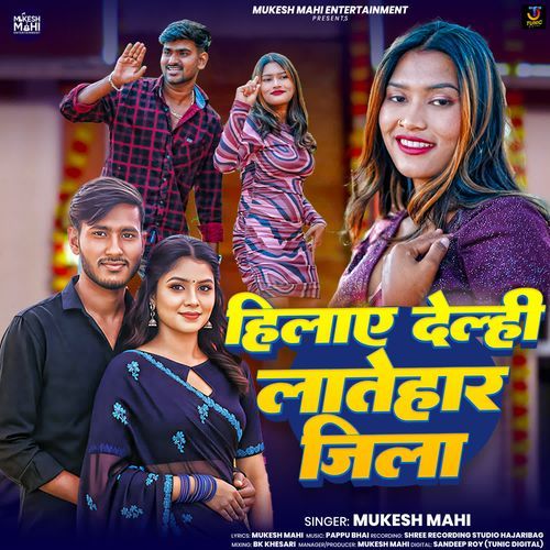 Hilay Delhi Latehar Jila