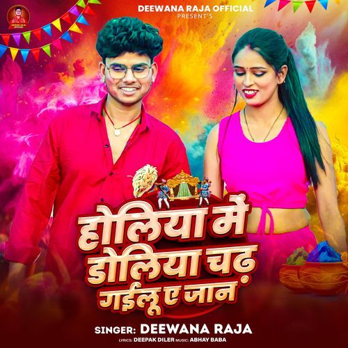 Holiya Me Doliya Chadh Gayilu Ae Jaan