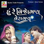 Hu Re Vijogan Veragan