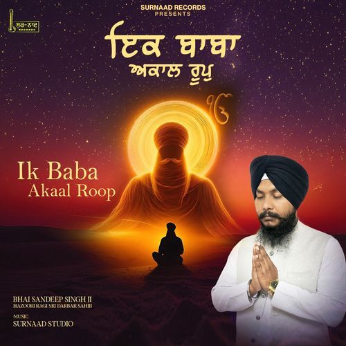 Ik Baba Akaal Roop