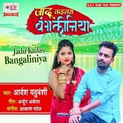 Jaadu Kailas Bangaliniya-KA8NSAF6TlY